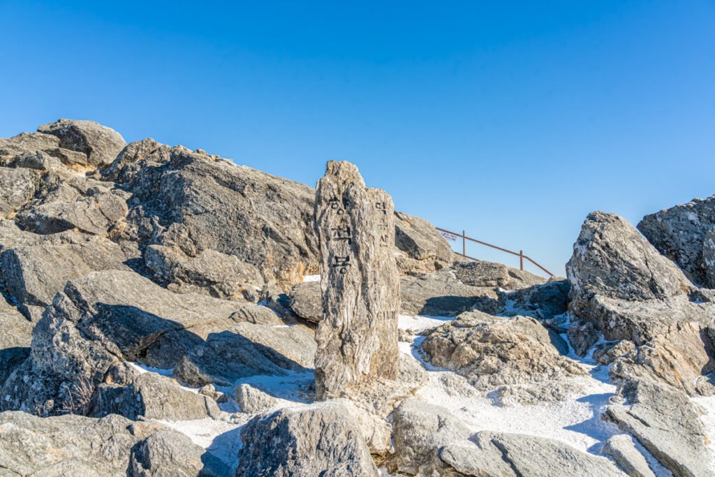 Summit marker at Hyangjeokbong